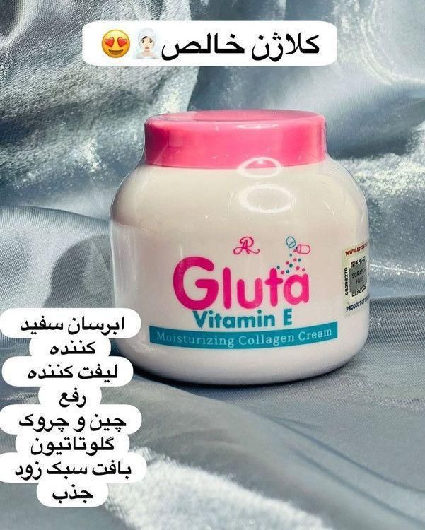 ابرسان گلوتاتیون🤍💖