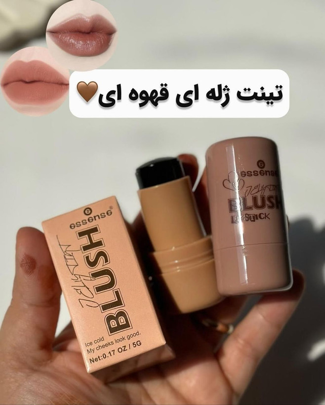تینت قهوه ای ژله ای🤎🍩