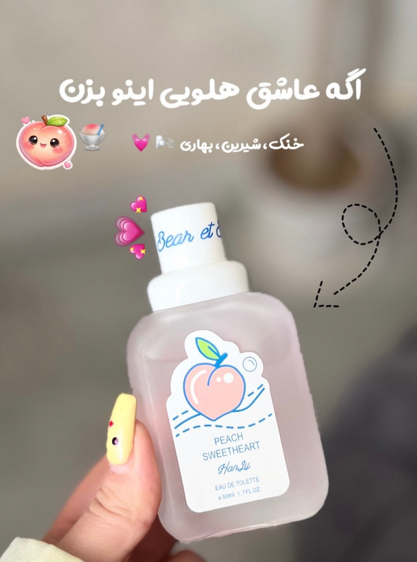 عطر بدن 💖🧚🏻♀️