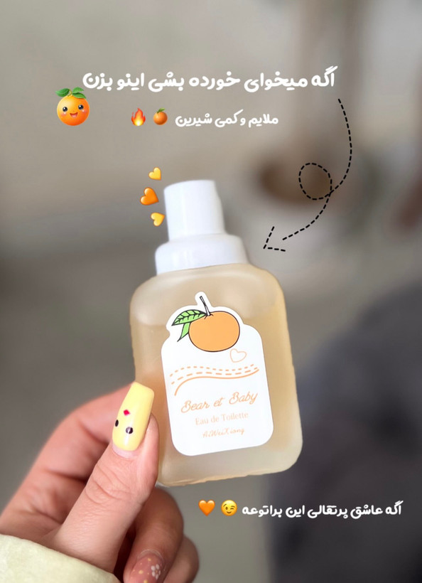 عطر بدن 💖🧚🏻♀️