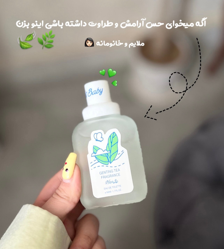 عطر بدن 💖🧚🏻♀️