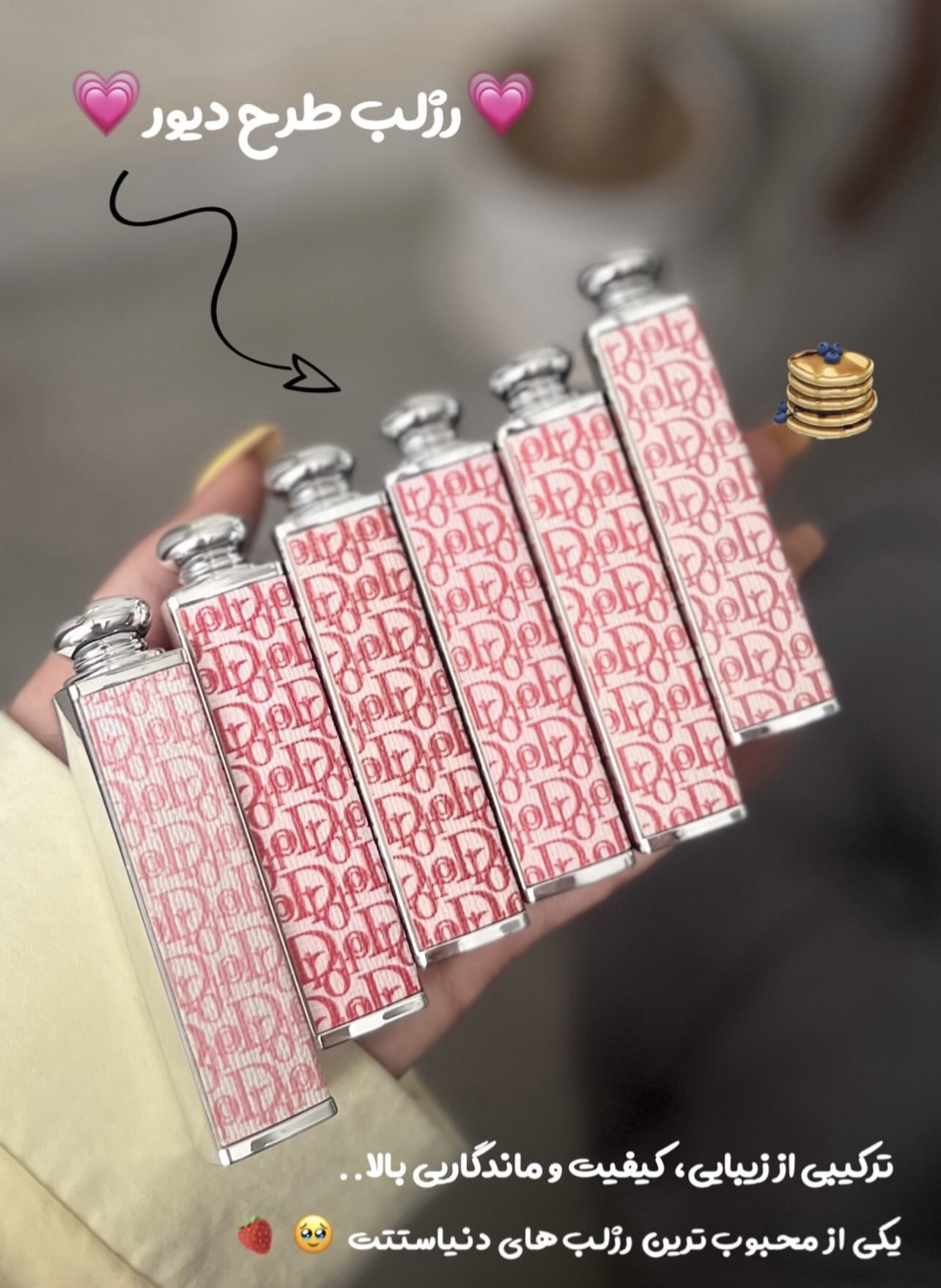 رژلب دیور🥥💓