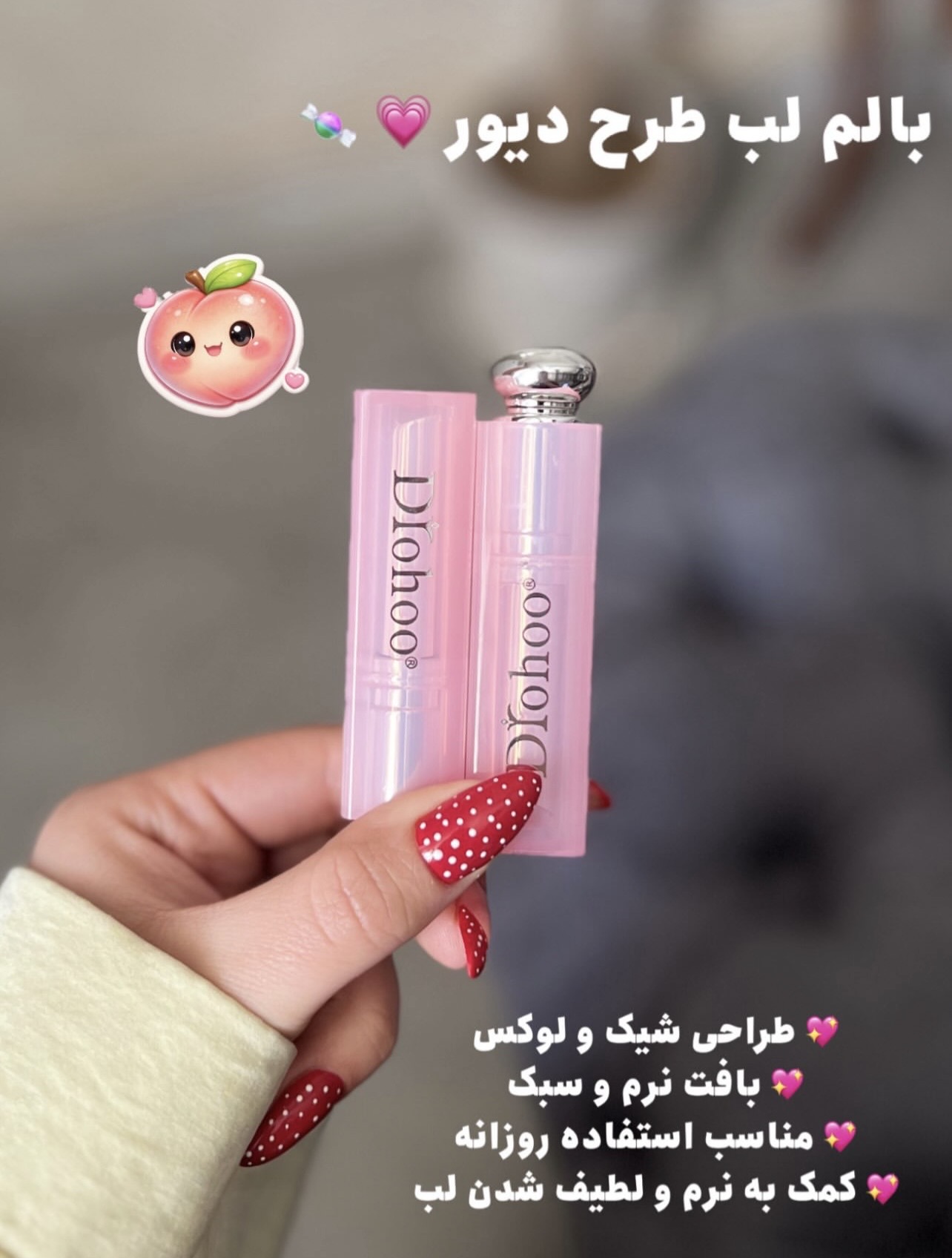 بالم لب دیور🎀💓