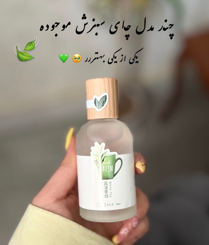 عطر بدن درچوبی🪵💓
