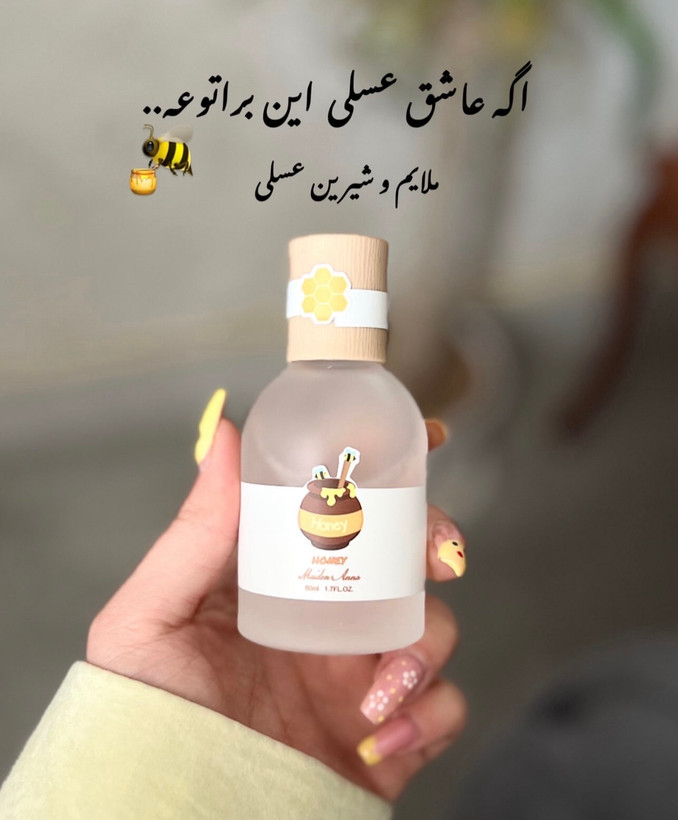 عطر بدن درچوبی🪵💓