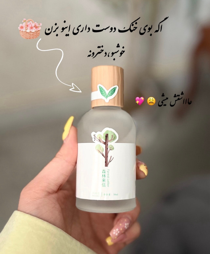 عطر بدن درچوبی🪵💓