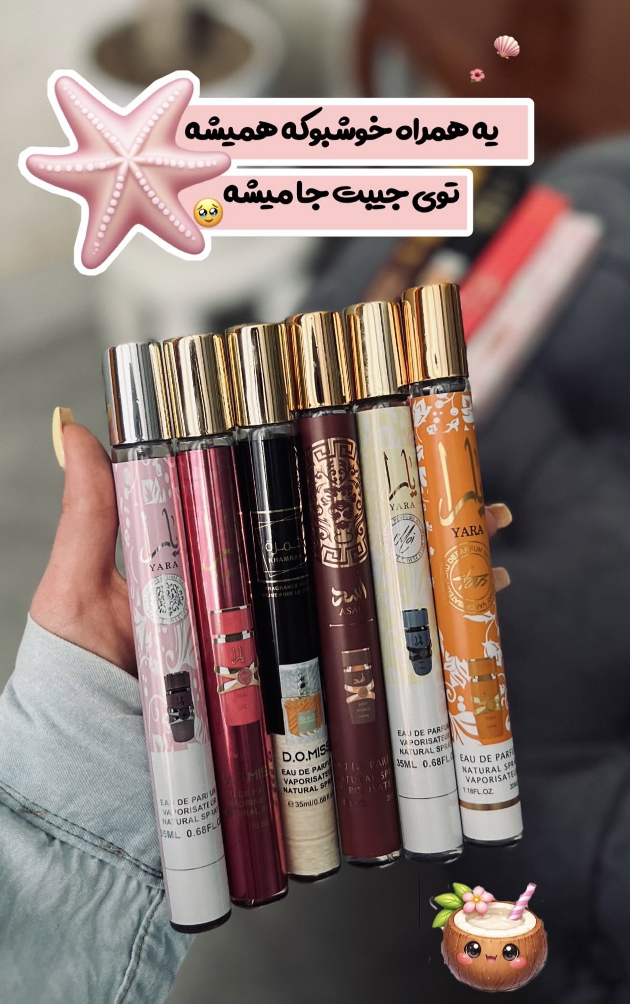عطر قلمی🥥🌸🤍