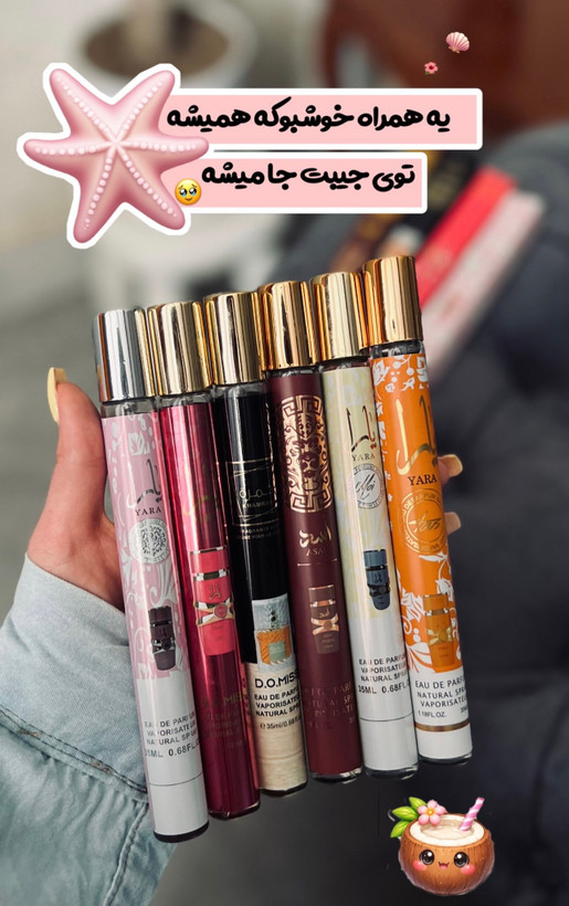 عطر قلمی🥥🌸🤍