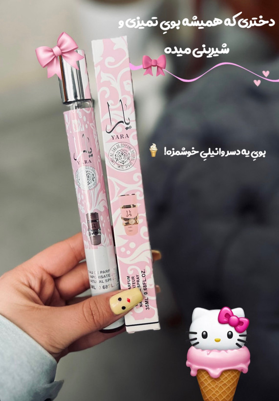 عطر قلمی🥥🌸🤍