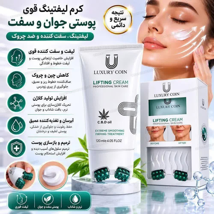 کرم لیفتینگ صورت بیوممتیک🧜🏻♀️🪽