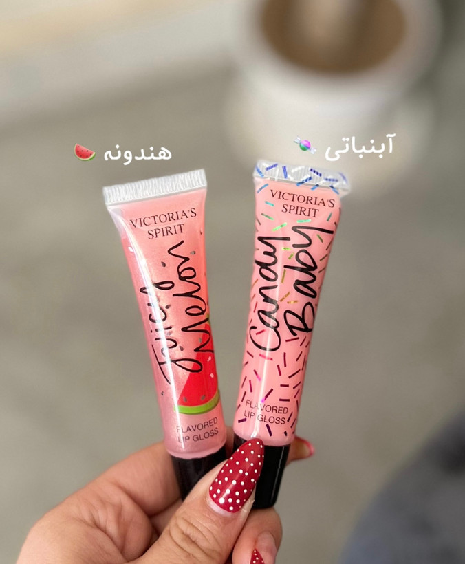 لیپ گلاس میوه ای 🍉🍓