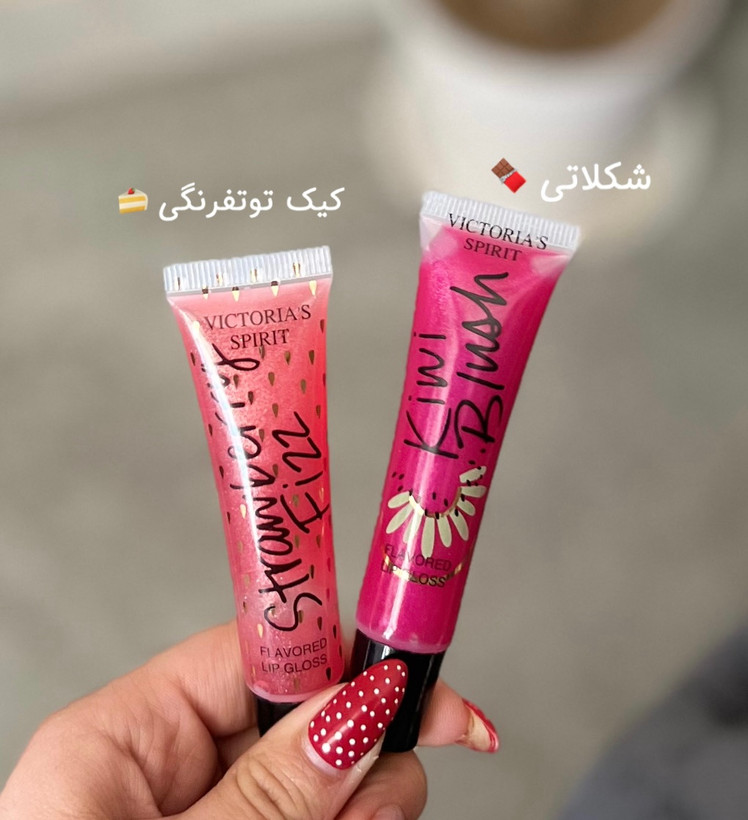 لیپ گلاس میوه ای 🍉🍓