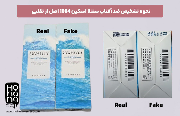 ضدآفتاب سنتلا اورجینال🩵✨