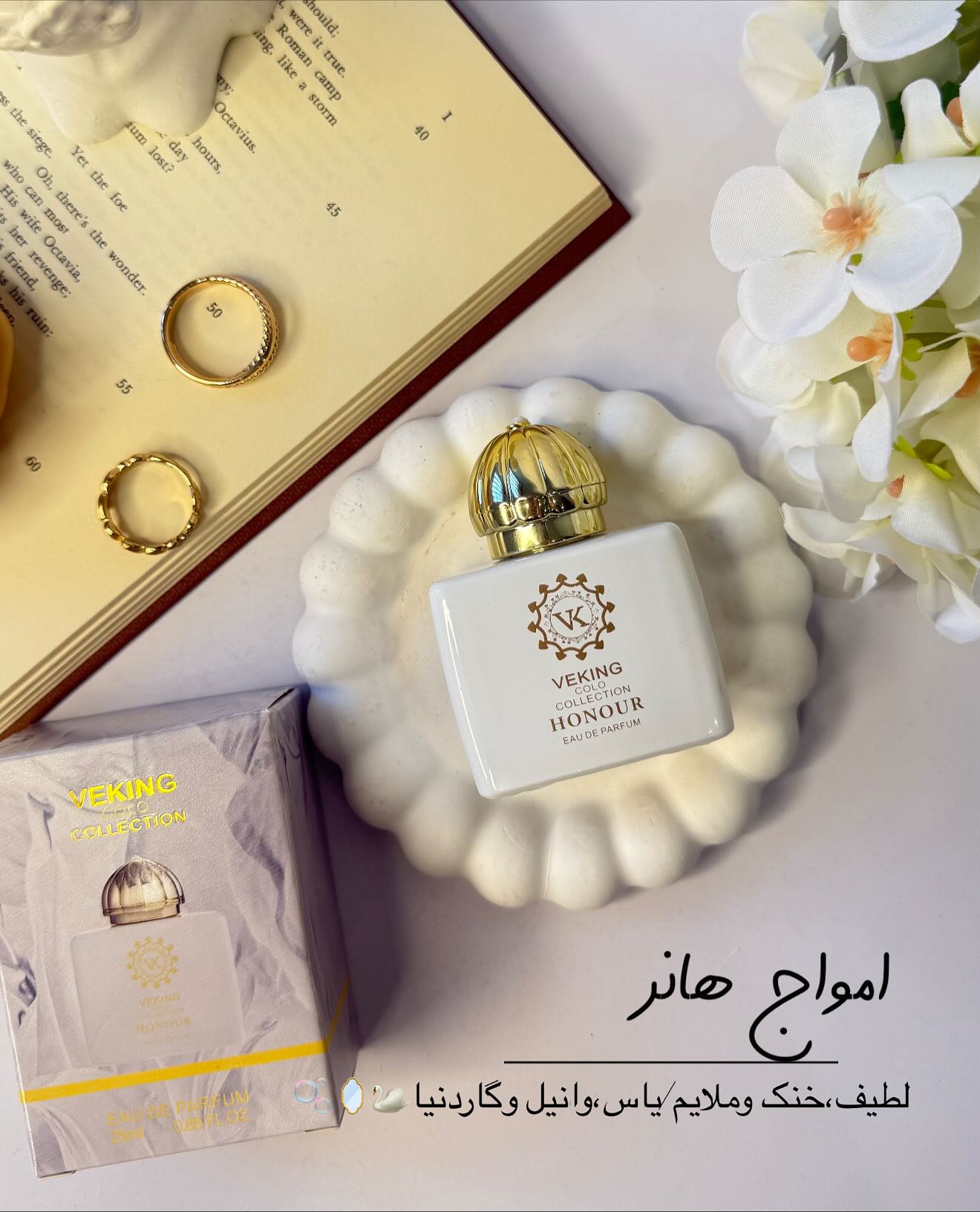 ادکلن امواج هانر و گایدنس🎀💗
