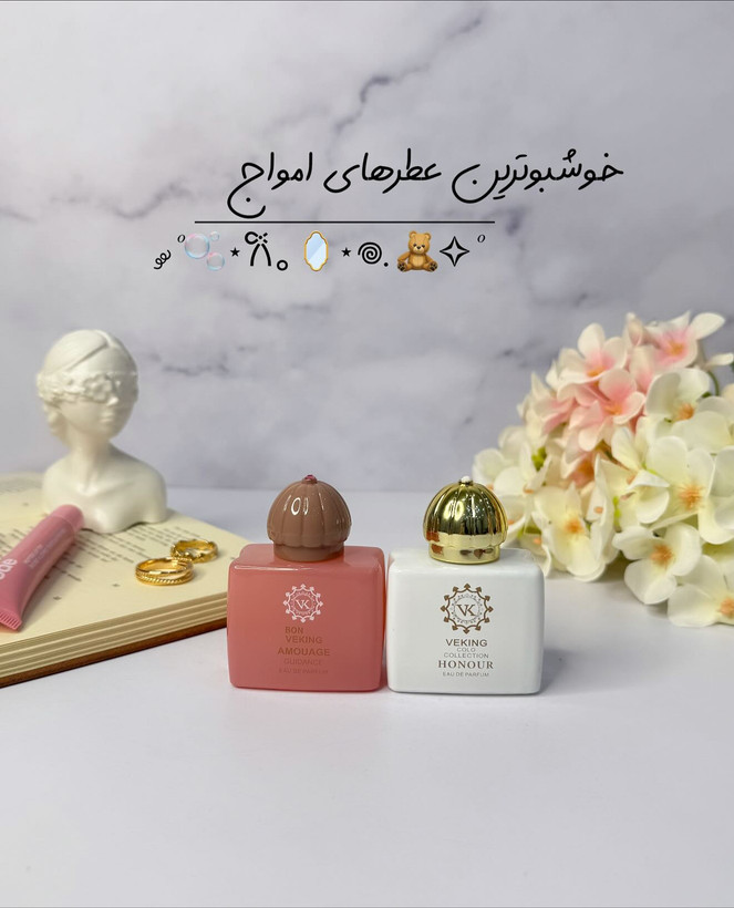 ادکلن امواج هانر و گایدنس🎀💗