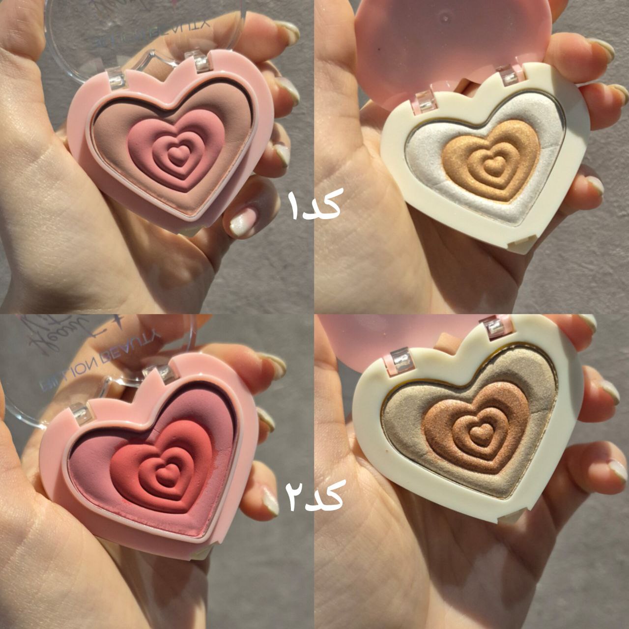 رژگونه قلبی🪽💗